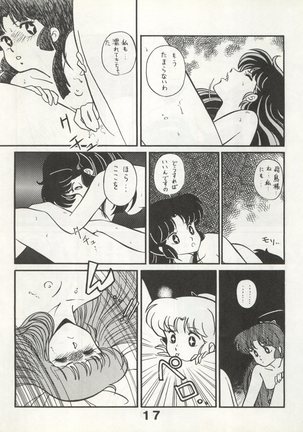 Bessatsu Monmon SECRET Page #18