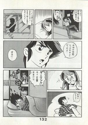 Bessatsu Monmon SECRET Page #133