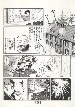 Bessatsu Monmon SECRET Page #104