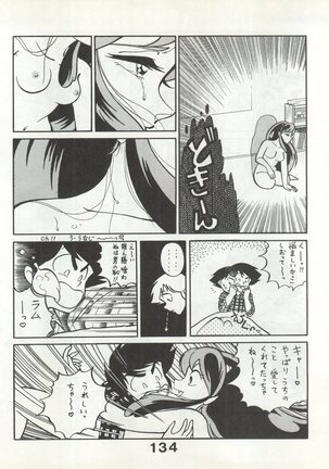 Bessatsu Monmon SECRET - Page 135