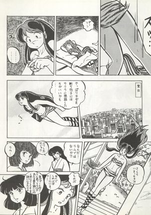 Bessatsu Monmon SECRET Page #32