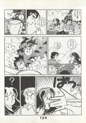 Bessatsu Monmon SECRET Page #125