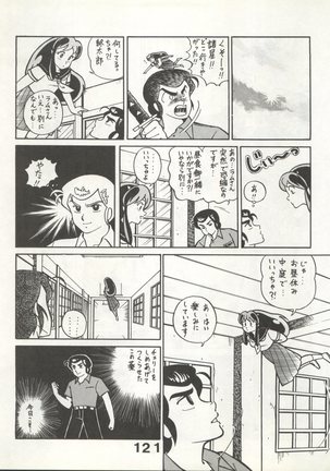 Bessatsu Monmon SECRET Page #122