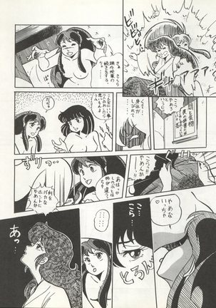 Bessatsu Monmon SECRET - Page 44