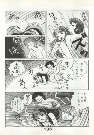 Bessatsu Monmon SECRET Page #137