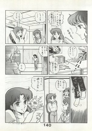 Bessatsu Monmon SECRET Page #141