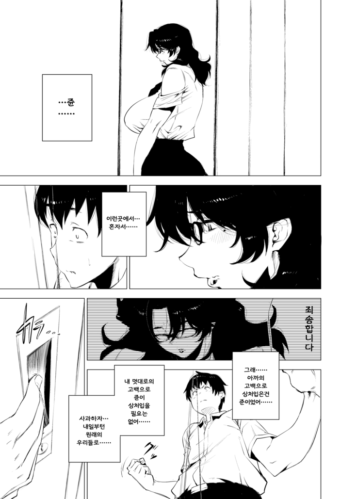 Jukujoshikousei.