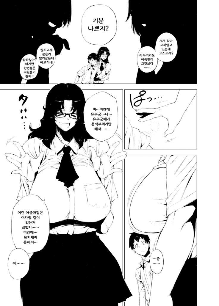 Jukujoshikousei.