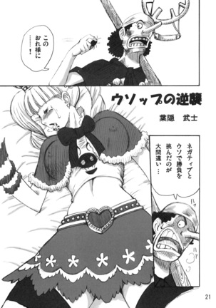Kidou Yon Page #20