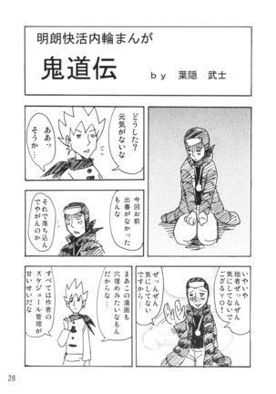 Kidou Yon Page #27