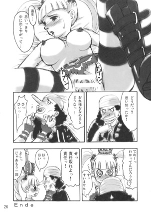 Kidou Yon Page #25