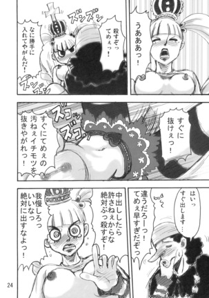 Kidou Yon Page #23