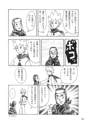 Kidou Yon Page #28