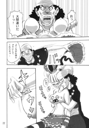 Kidou Yon Page #21