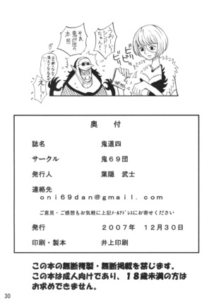 Kidou Yon Page #29