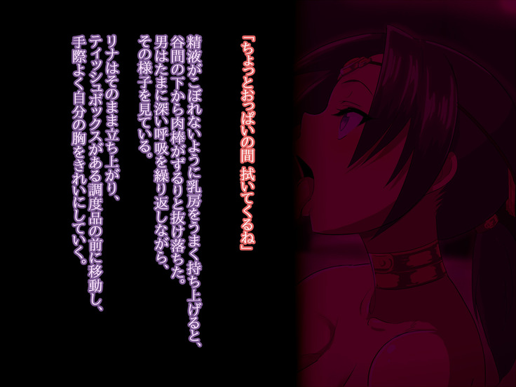 Odori musume Rina wa dare to demo odoru