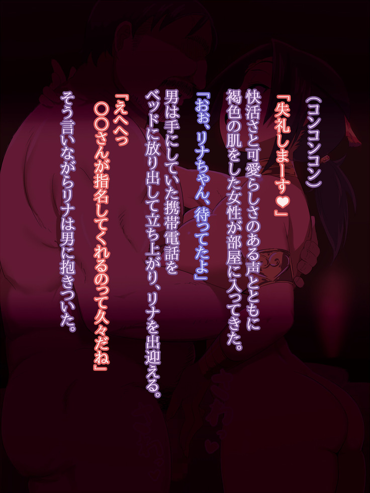 Odori musume Rina wa dare to demo odoru