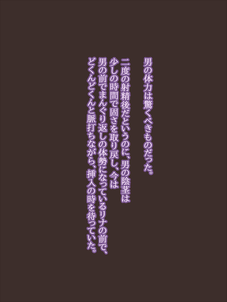 Odori musume Rina wa dare to demo odoru