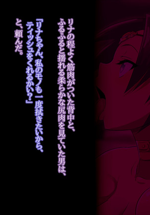 Odori musume Rina wa dare to demo odoru Page #159