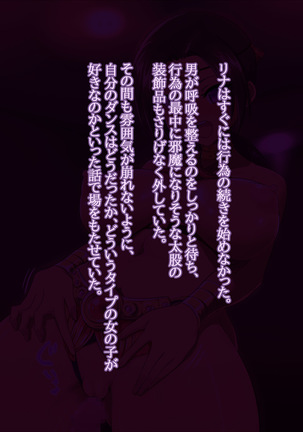 Odori musume Rina wa dare to demo odoru Page #67