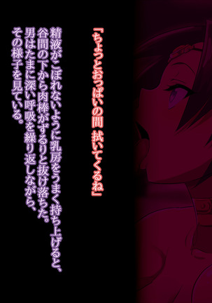 Odori musume Rina wa dare to demo odoru Page #158