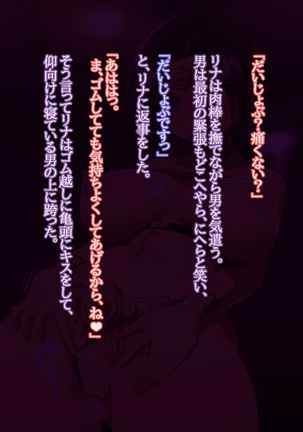 Odori musume Rina wa dare to demo odoru Page #69