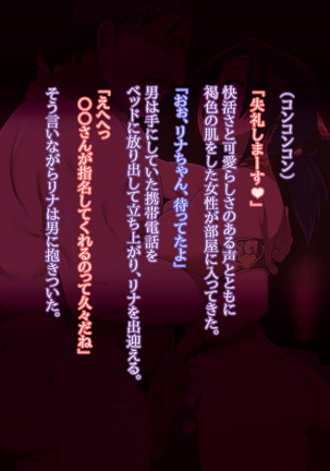 Odori musume Rina wa dare to demo odoru Page #114