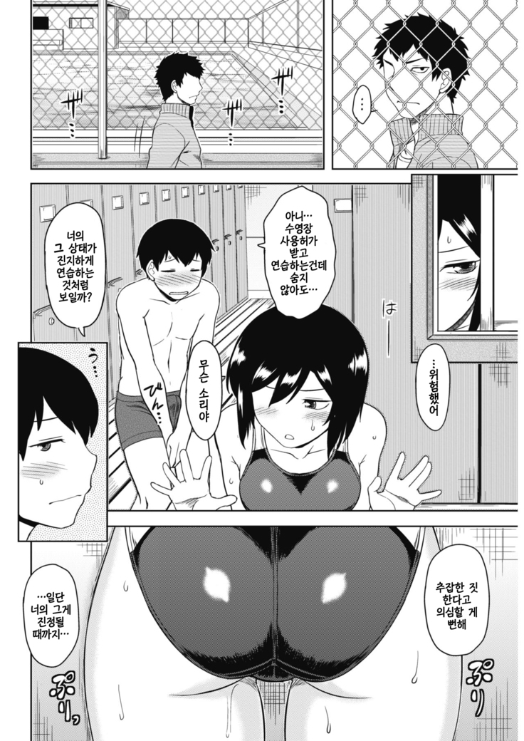 Oyoge Minamo Senpai