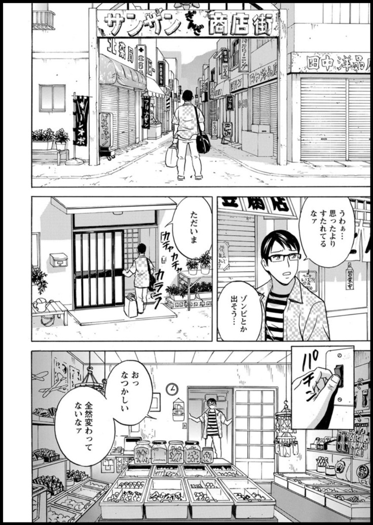 Yurase Bikyonyuu! Hataraku J-Cup Ch. 1-10