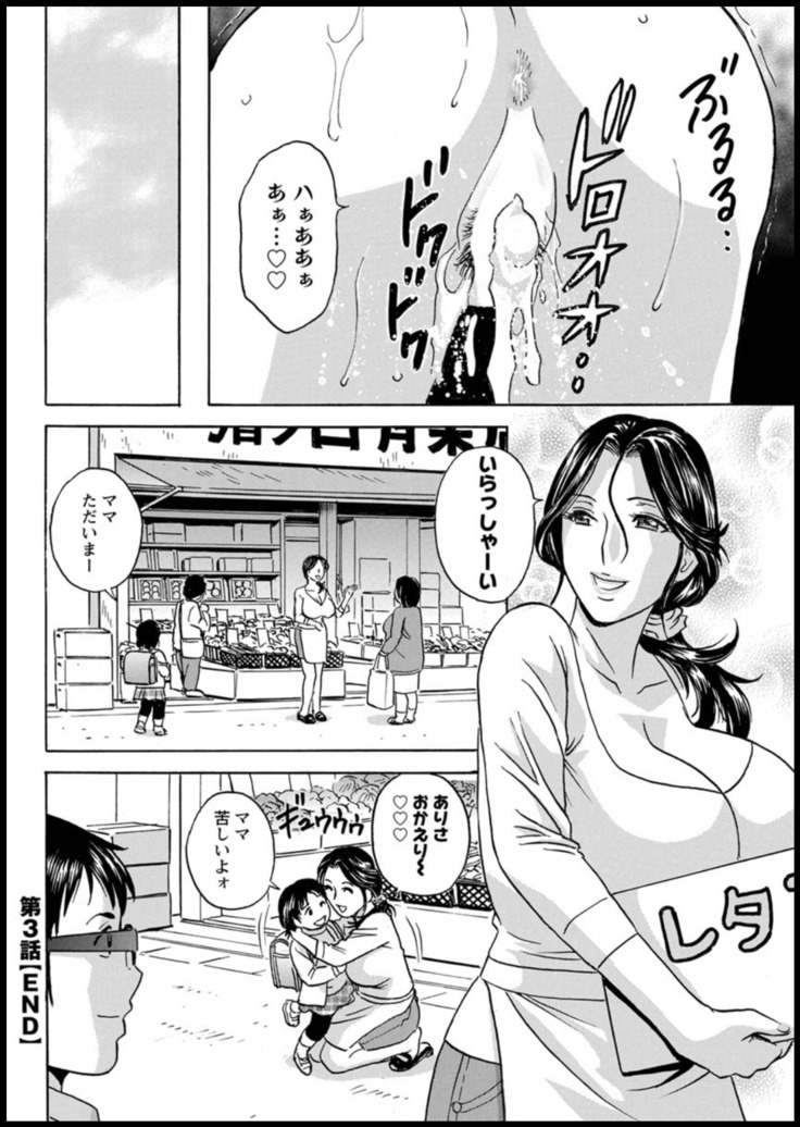 Yurase Bikyonyuu! Hataraku J-Cup Ch. 1-10