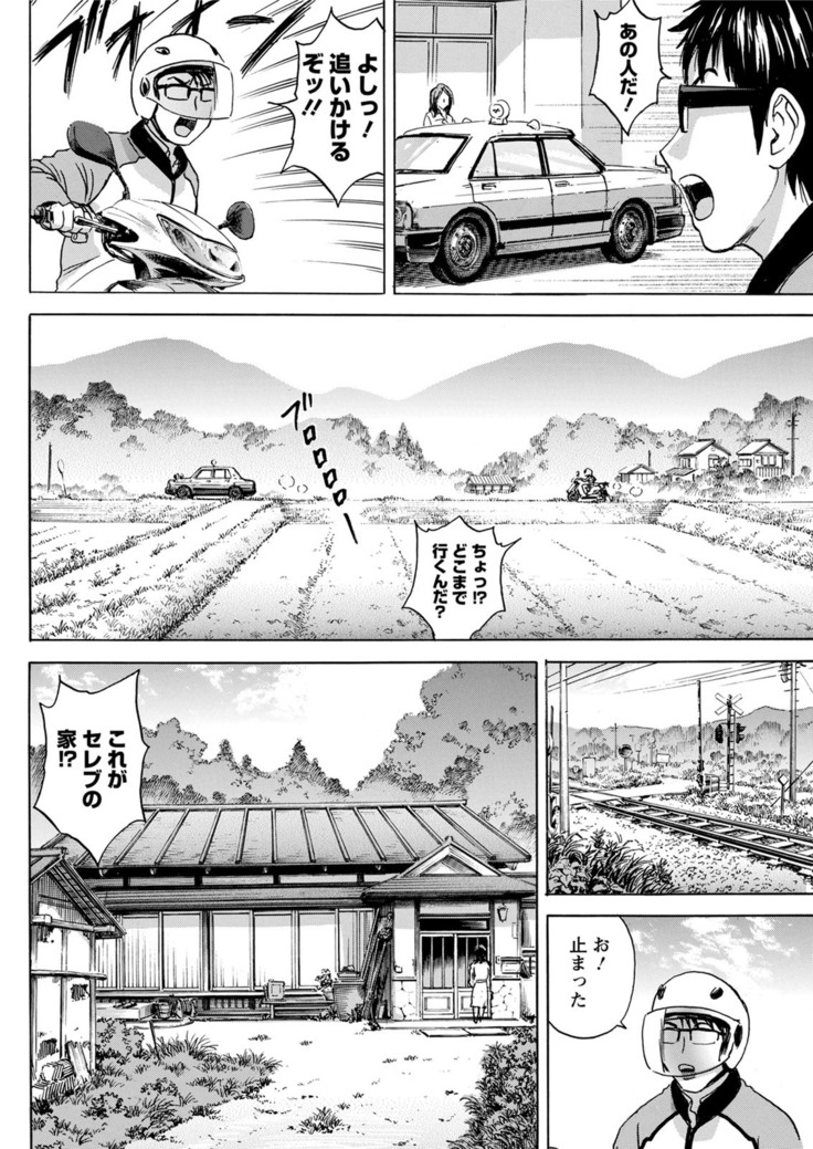 Yurase Bikyonyuu! Hataraku J-Cup Ch. 1-10