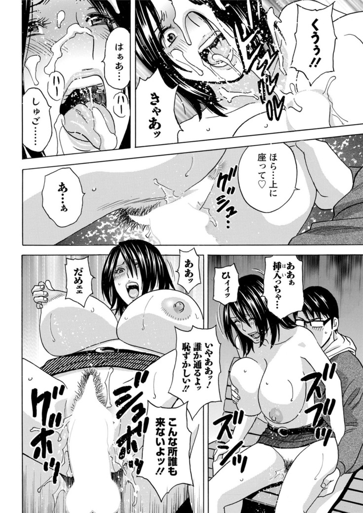 Yurase Bikyonyuu! Hataraku J-Cup Ch. 1-10