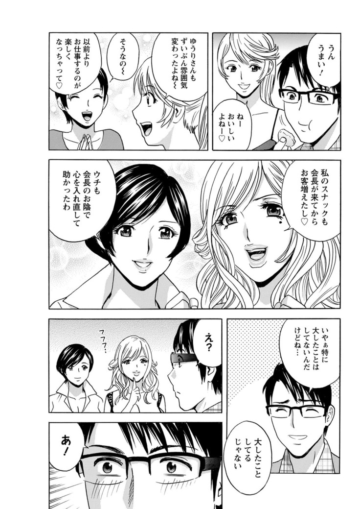 Yurase Bikyonyuu! Hataraku J-Cup Ch. 1-10