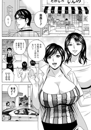 Yurase Bikyonyuu! Hataraku J-Cup Ch. 1-10 - Page 173