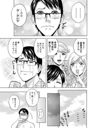 Yurase Bikyonyuu! Hataraku J-Cup Ch. 1-10 Page #178