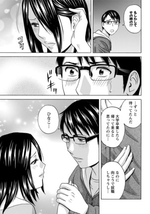 Yurase Bikyonyuu! Hataraku J-Cup Ch. 1-10 Page #162