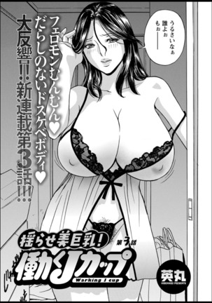 Yurase Bikyonyuu! Hataraku J-Cup Ch. 1-10 Page #41