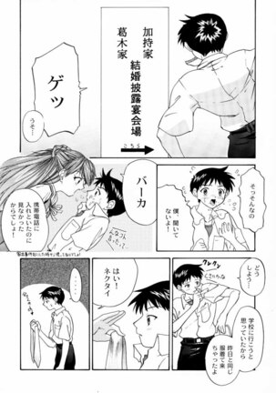 1999 Only Aska - Page 6
