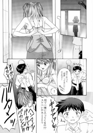 1999 Only Aska - Page 18