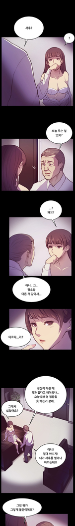 Stockholm Syndrome Ch.1-25