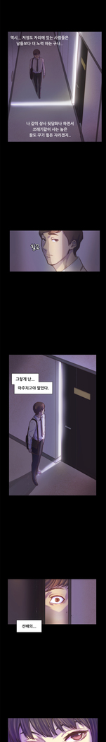 Stockholm Syndrome Ch.1-25