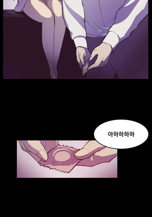 Stockholm Syndrome Ch.1-25 Page #23