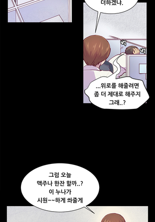 Stockholm Syndrome Ch.1-25 Page #13