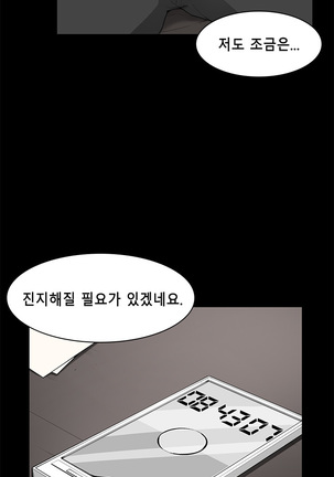 Stockholm Syndrome Ch.1-25 Page #332