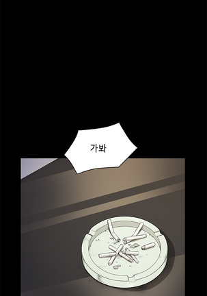 Stockholm Syndrome Ch.1-25 Page #289