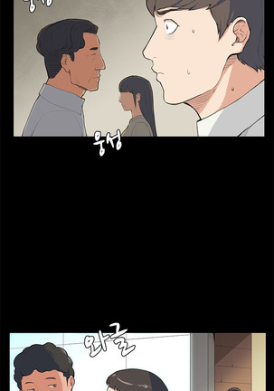 Stockholm Syndrome Ch.1-25 Page #108