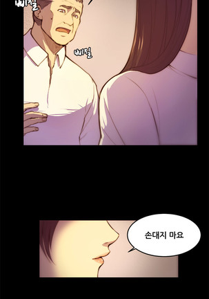 Stockholm Syndrome Ch.1-25 Page #35