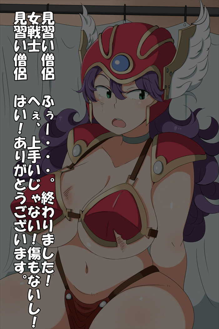 Onna Senshi, Chiryou | Female Warrior, Medical Treatment