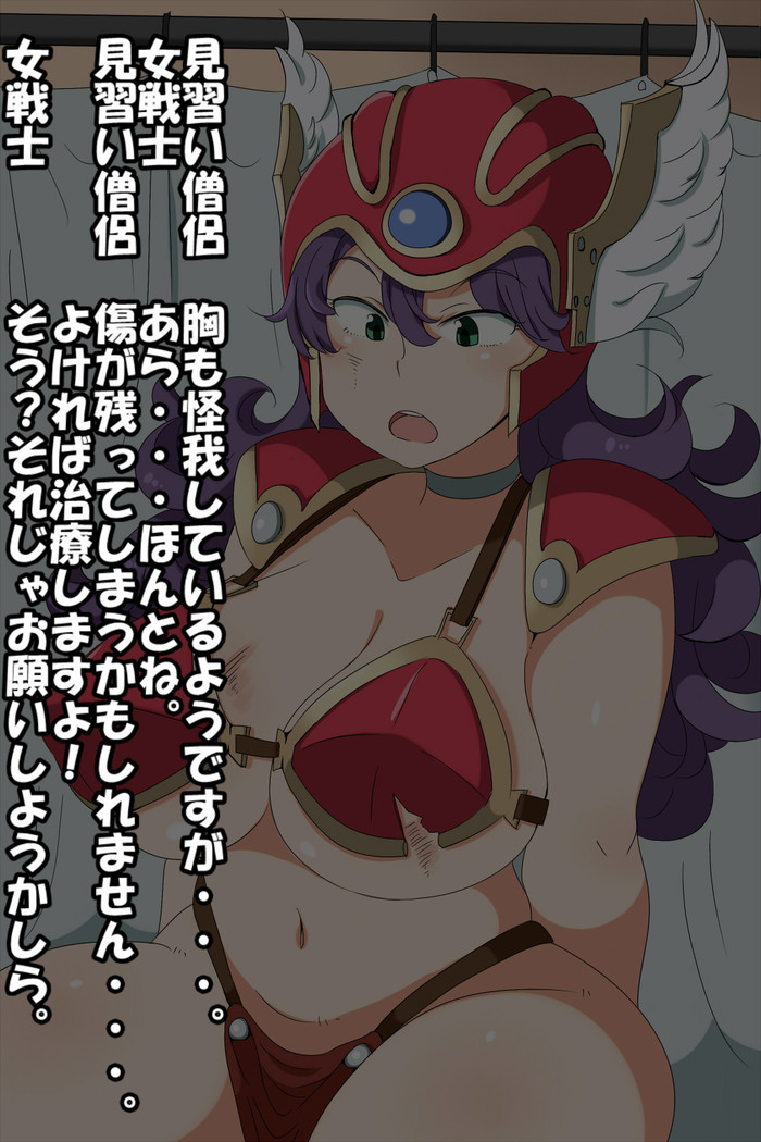 Onna Senshi, Chiryou | Female Warrior, Medical Treatment