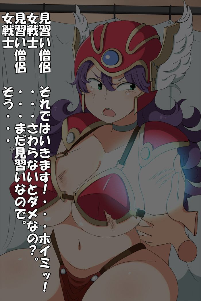 Onna Senshi, Chiryou | Female Warrior, Medical Treatment